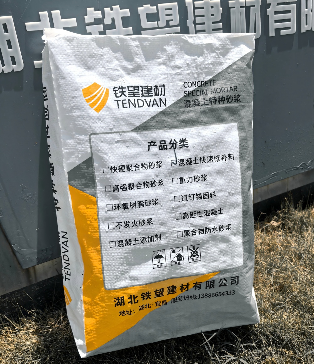 天元气密剂